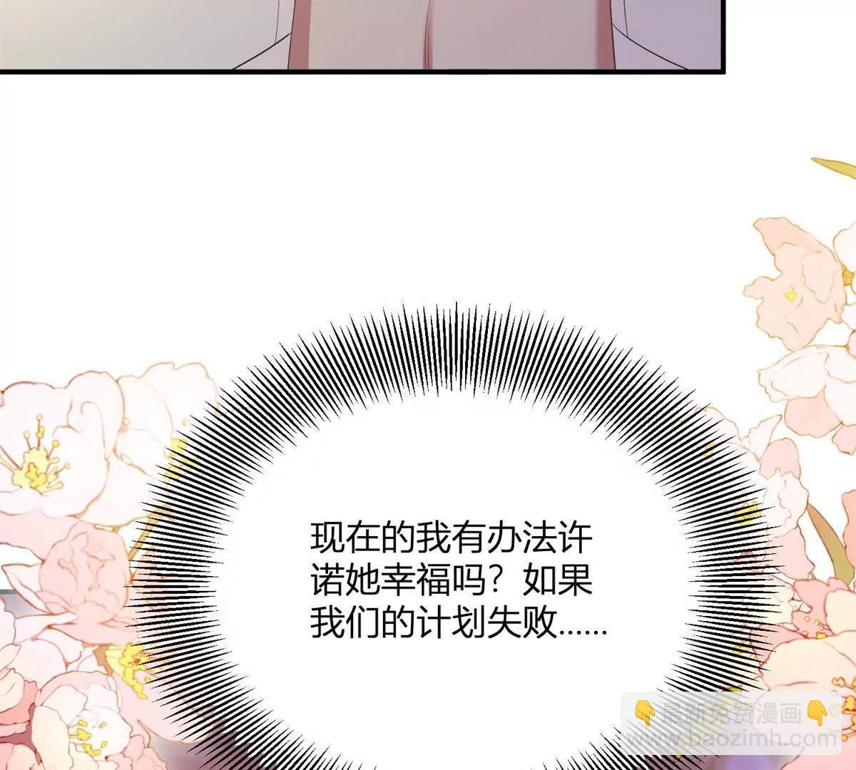 第161话 我们恋爱吧(1/2)-第160话