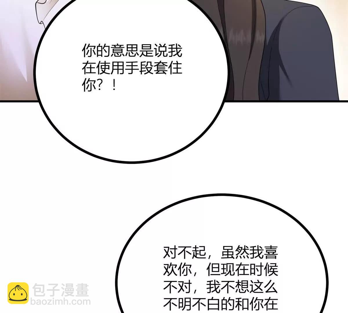 第161话 我们恋爱吧(1/2)-第160话
