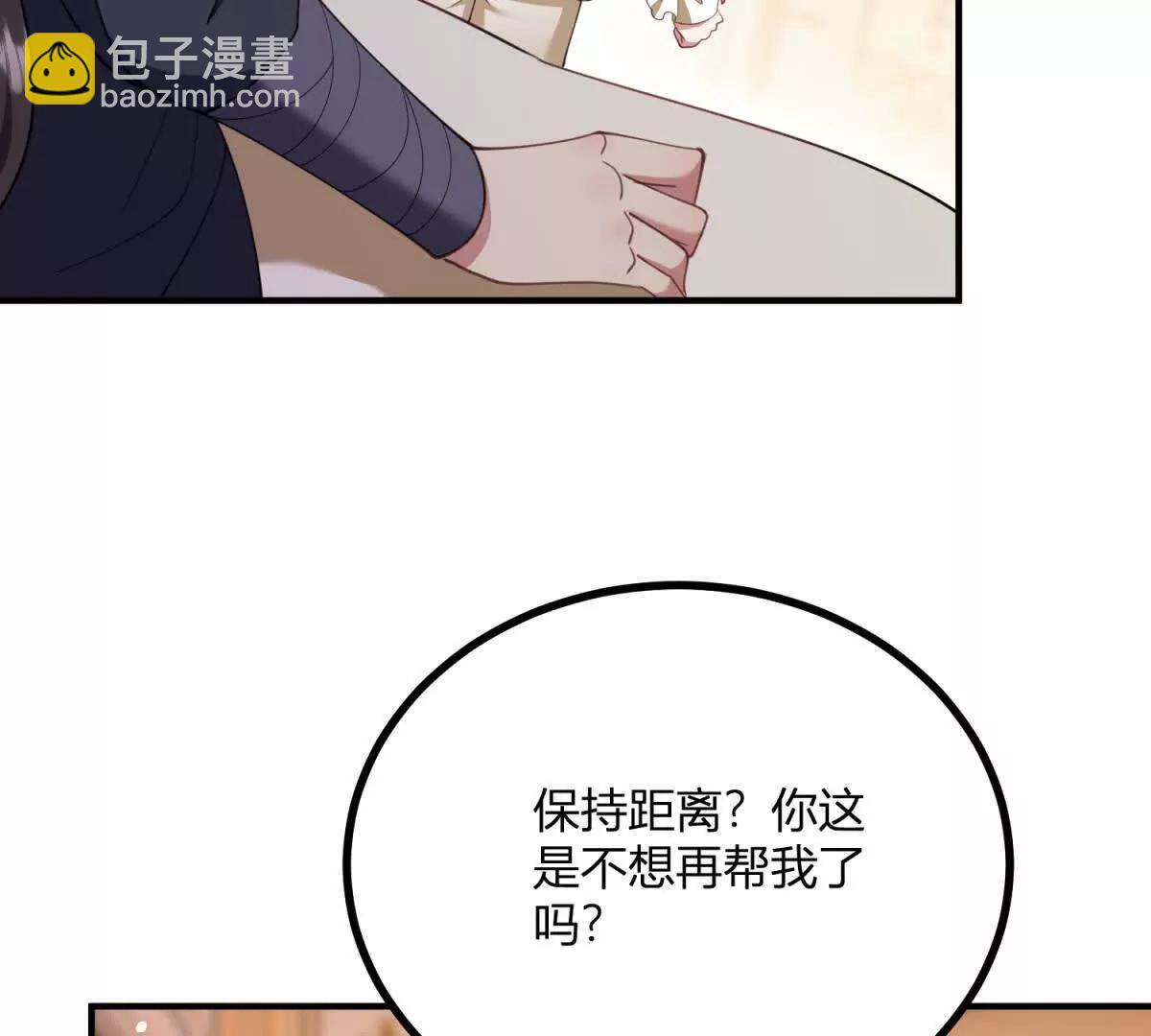 第161话 我们恋爱吧(1/2)-第160话