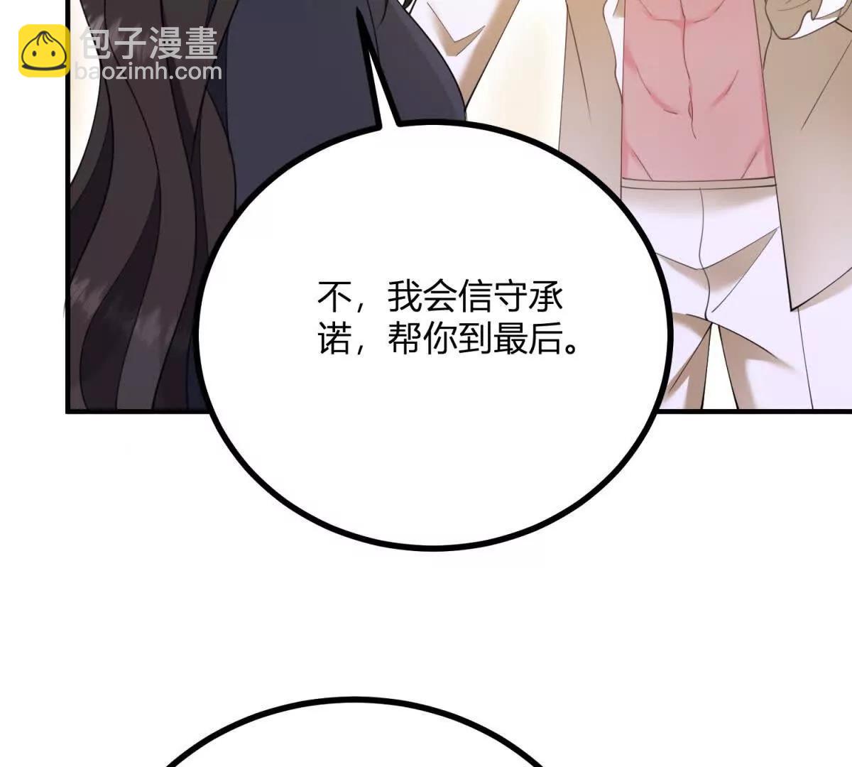 第161话 我们恋爱吧(1/2)-第160话