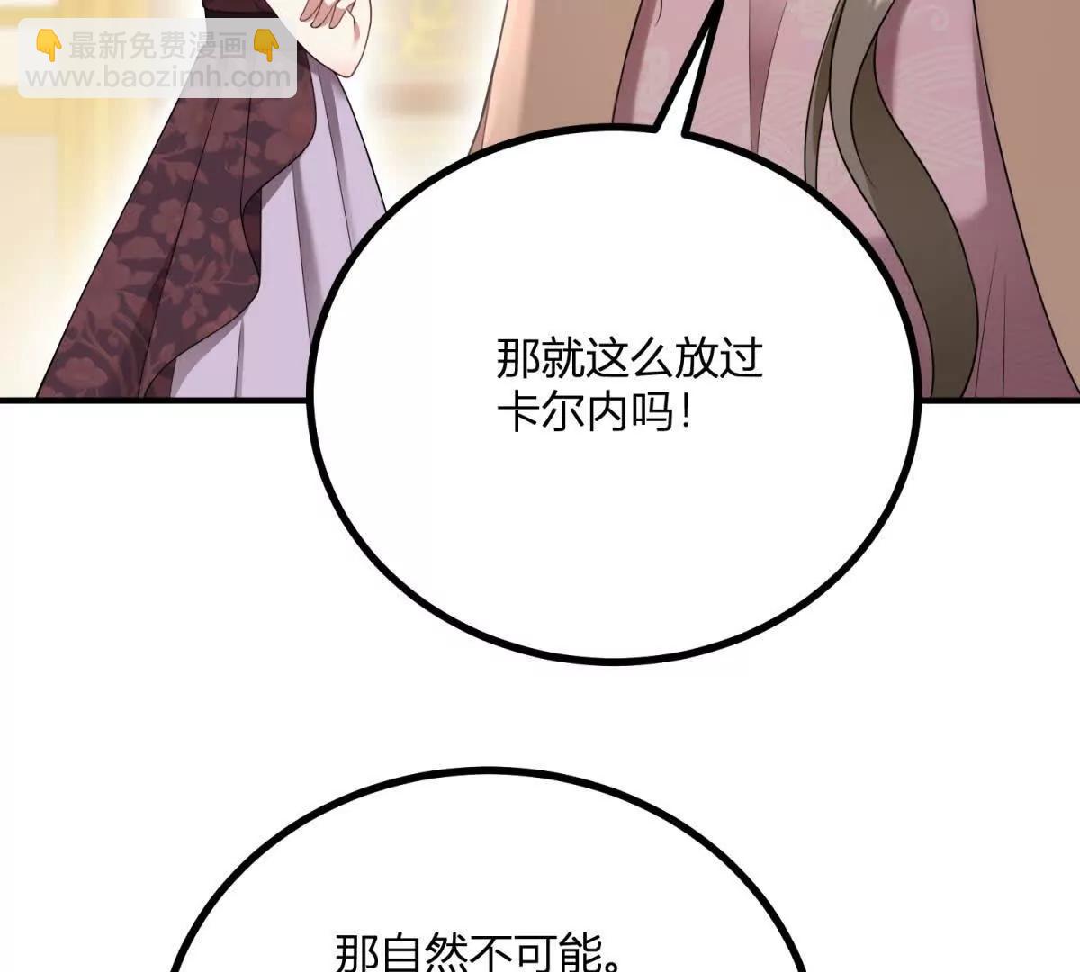 第163话 阿什利孤注一掷(1/2)-第162话