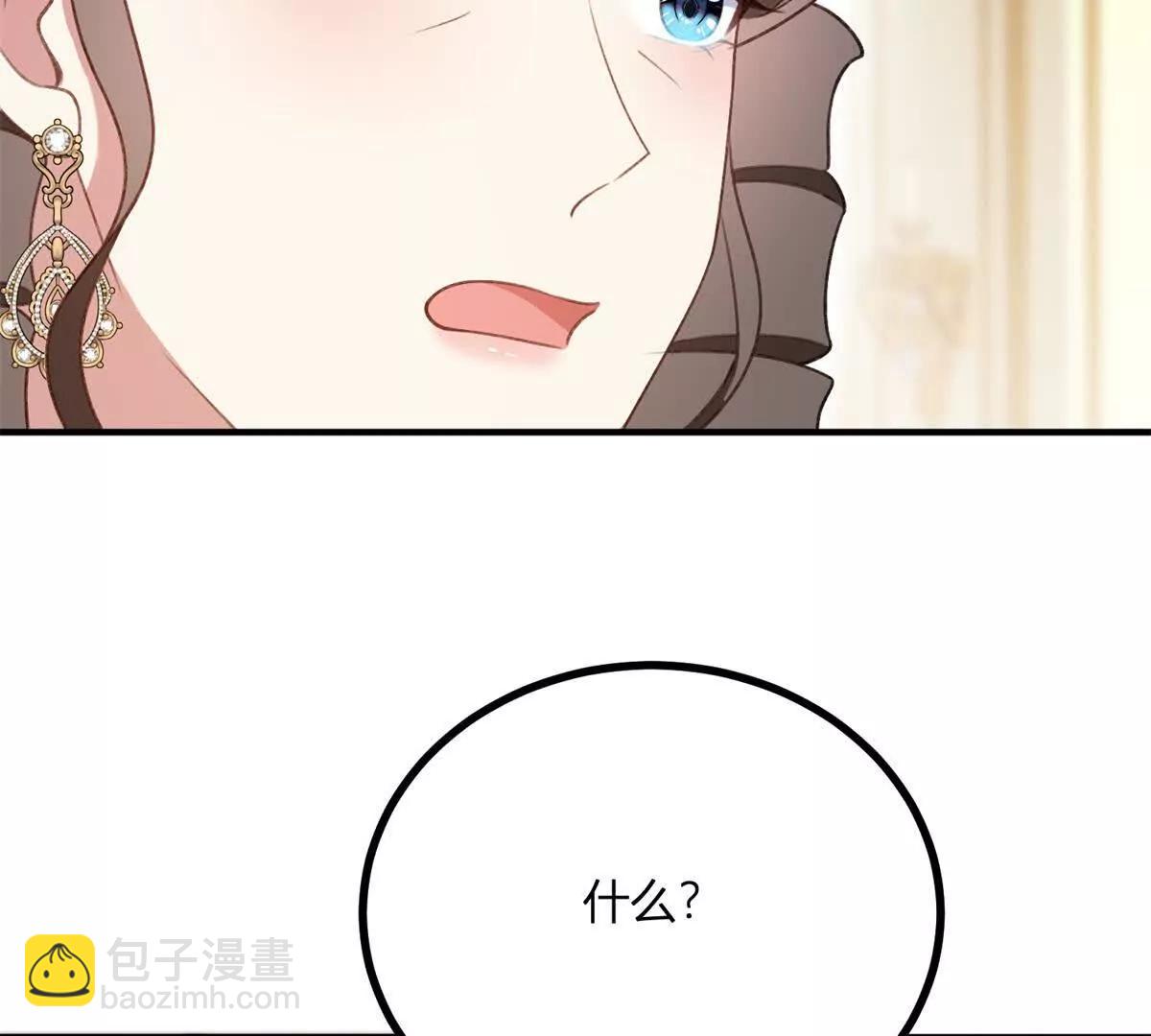 第163话 阿什利孤注一掷(1/2)-第162话