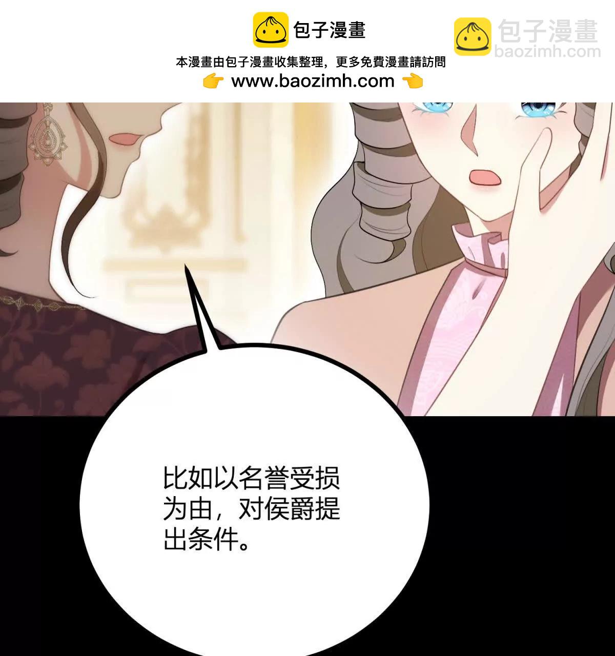 第163话 阿什利孤注一掷(1/2)-第162话