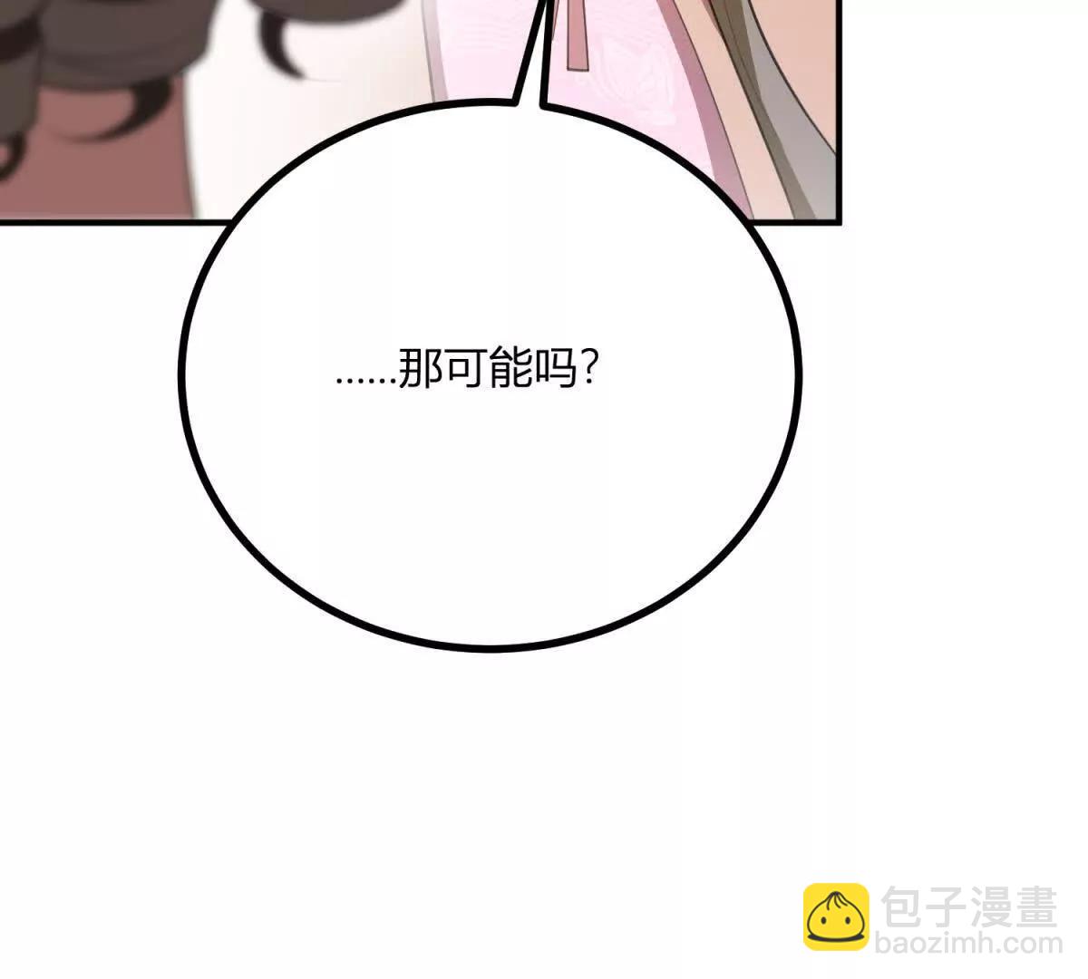 第163话 阿什利孤注一掷(1/2)-第162话