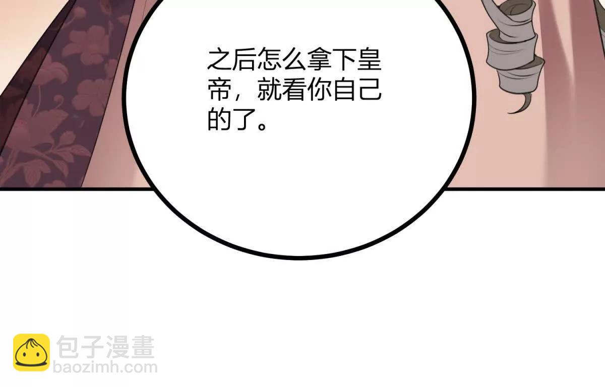 第163话 阿什利孤注一掷(1/2)-第162话