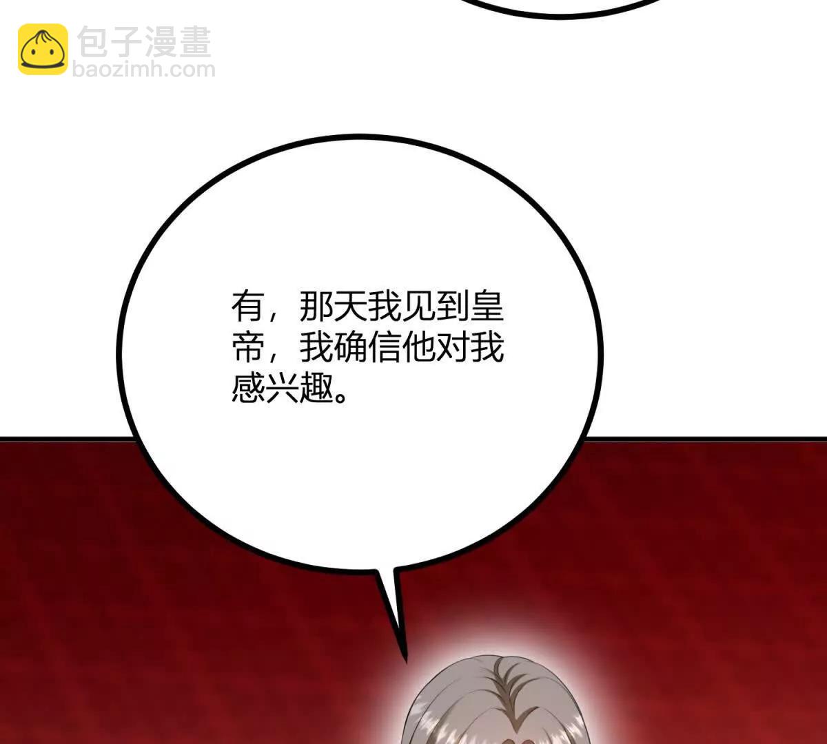 第163话 阿什利孤注一掷(1/2)-第162话