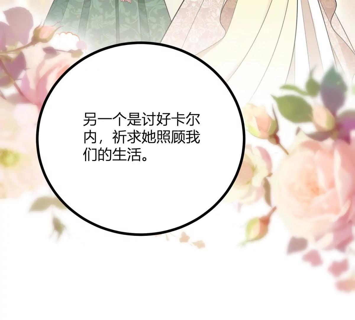 第163话 阿什利孤注一掷(1/2)-第162话