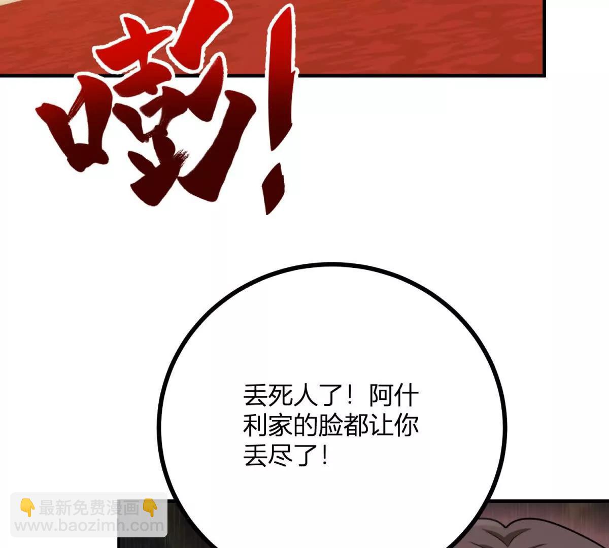 第163话 阿什利孤注一掷(1/2)-第162话