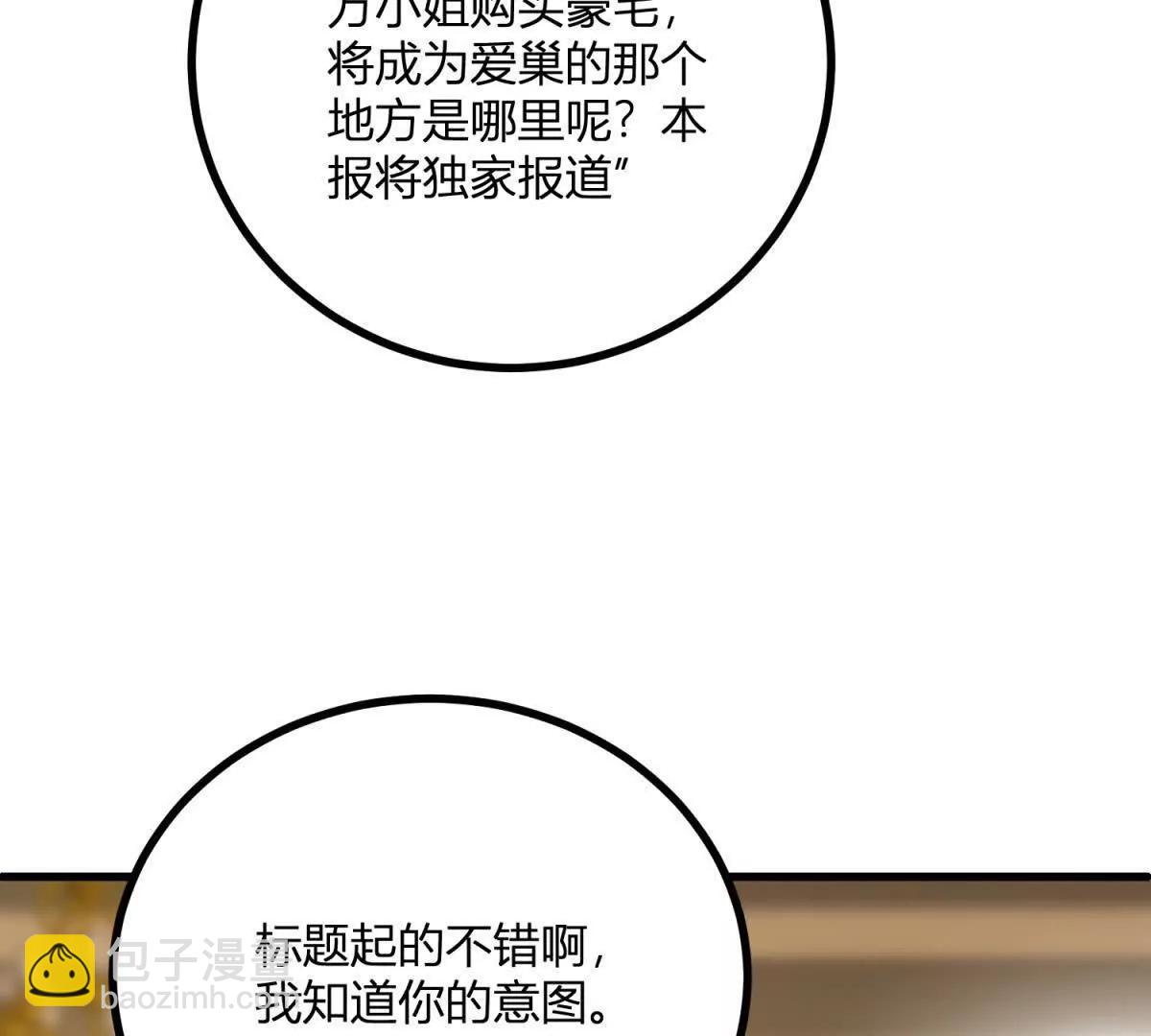 第165话 最危险的地方(1/2)-第164话