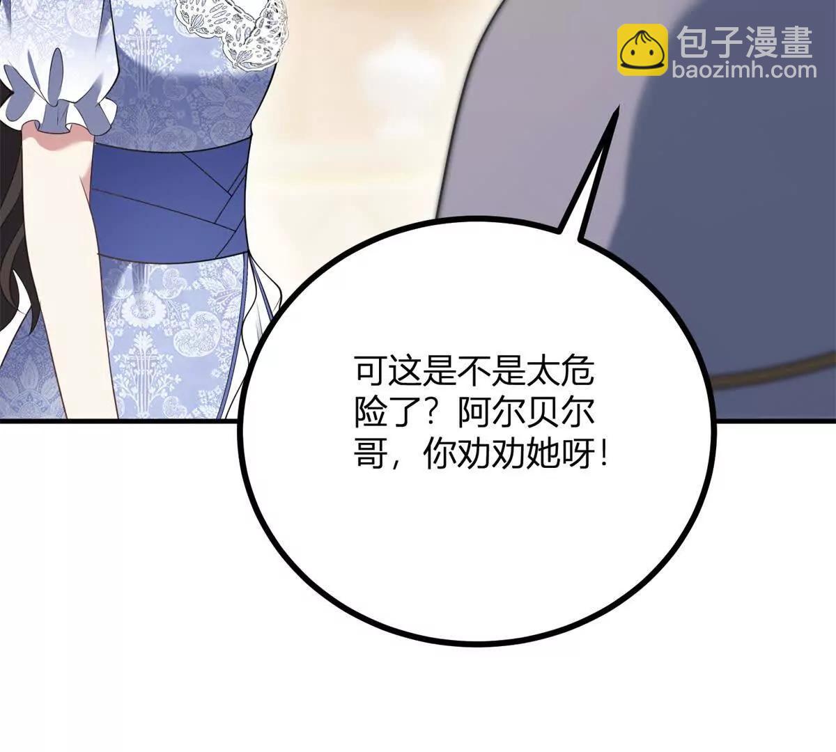 第165话 最危险的地方(1/2)-第164话