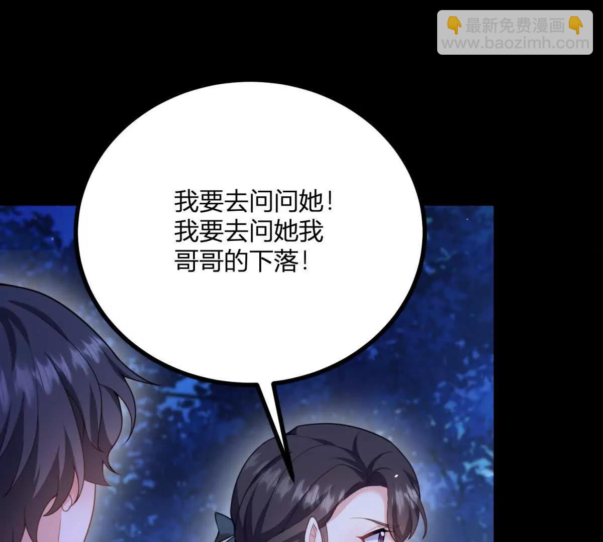 第167话 原来我们是兄妹(1/2)-第166话