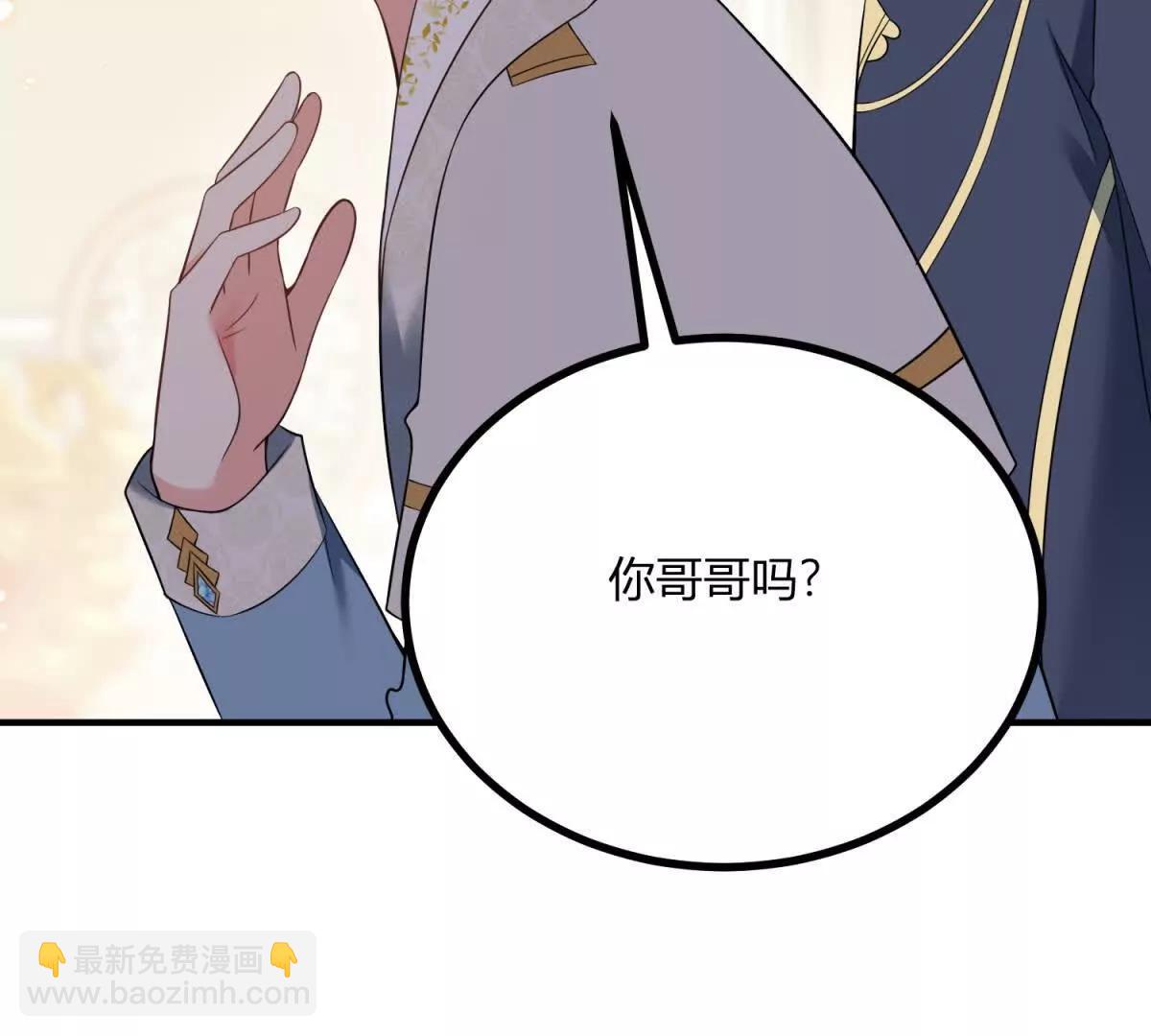 第167话 原来我们是兄妹(1/2)-第166话