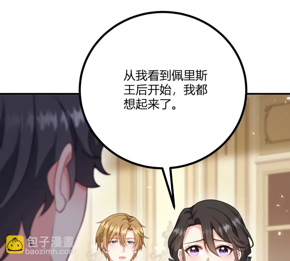 第167话 原来我们是兄妹(1/2)-第166话