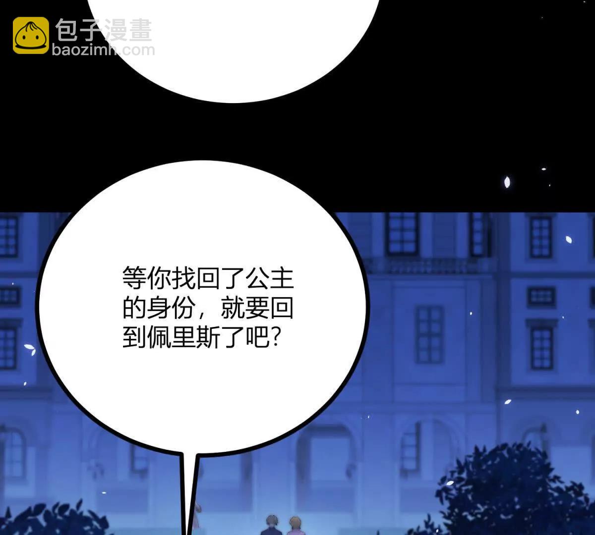 第167话 原来我们是兄妹(1/2)-第166话