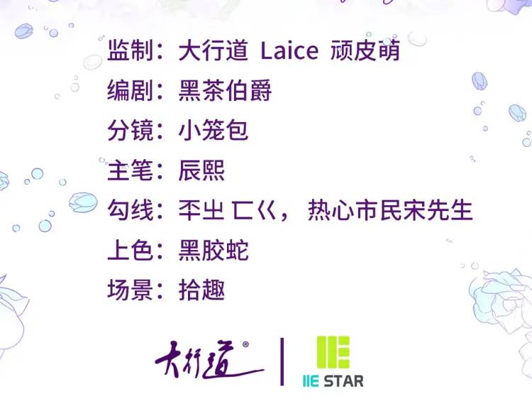 第17话 夜路独行(1/3)-第18话