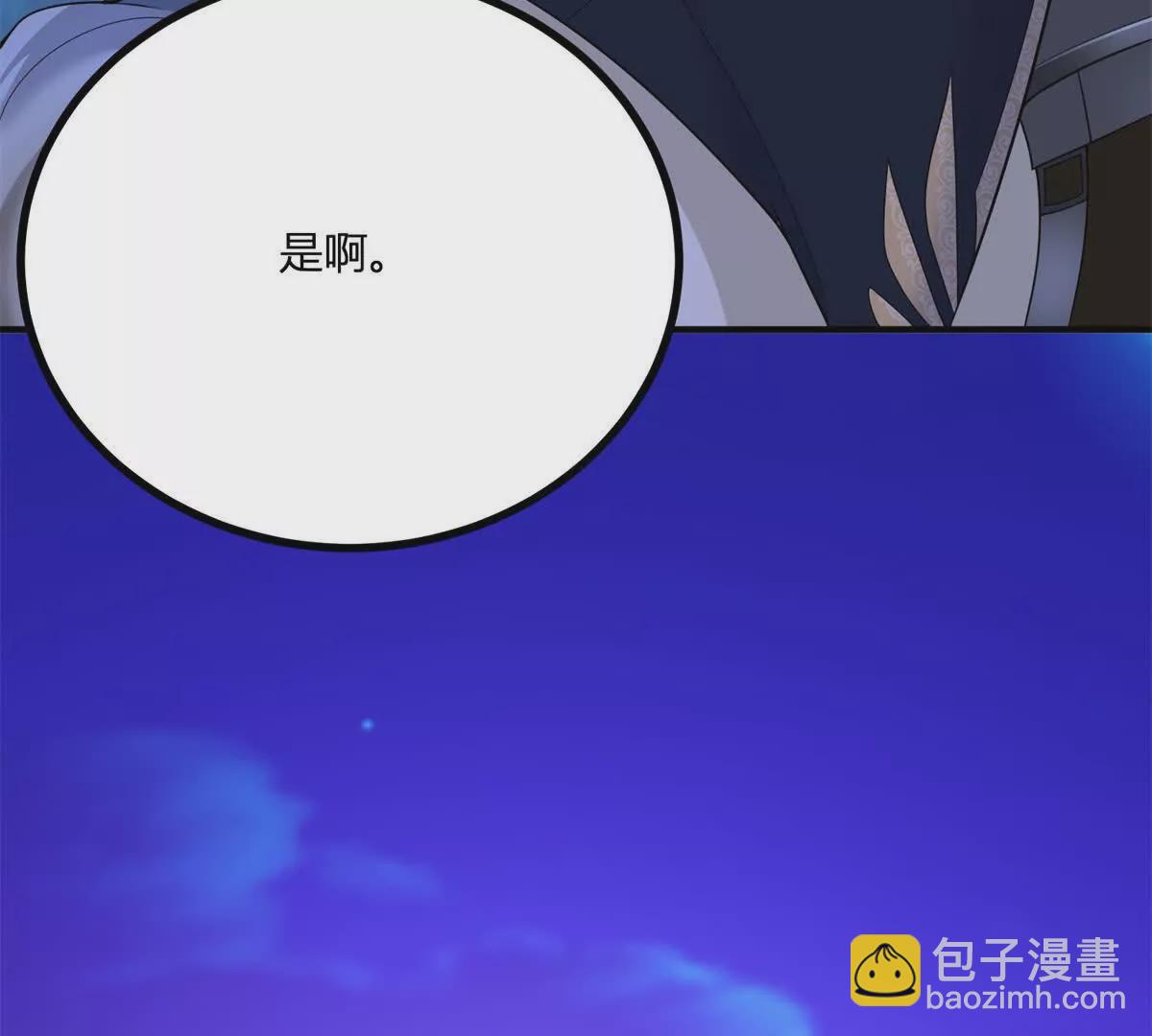 第19话 来算一笔帐(1/2)-第20话