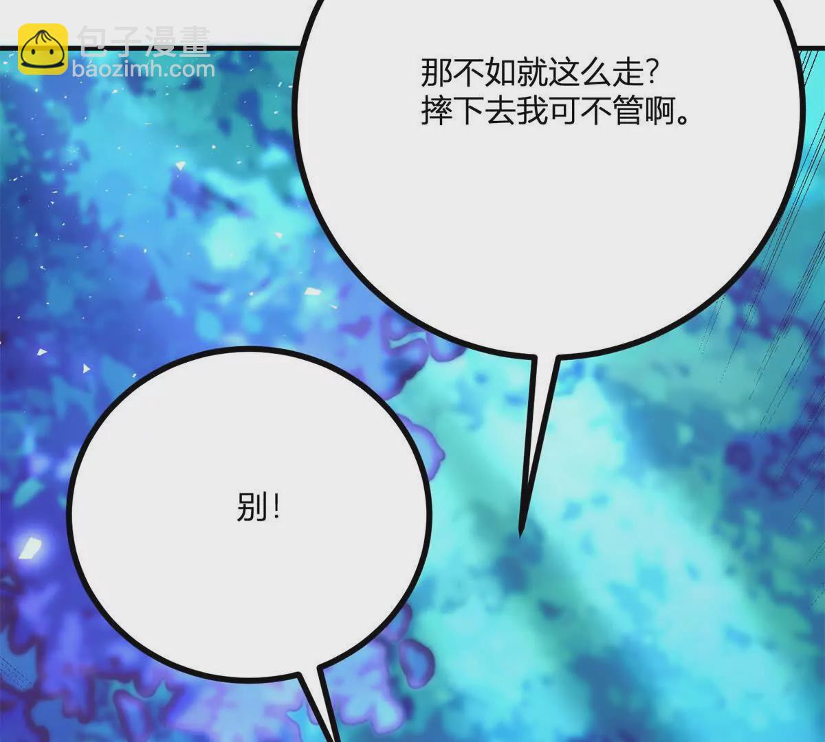 第19话 来算一笔帐(1/2)-第20话