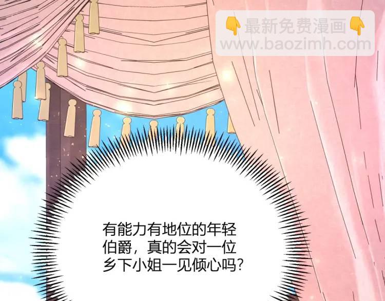 第21话 收买一个人(1/3)-第22话