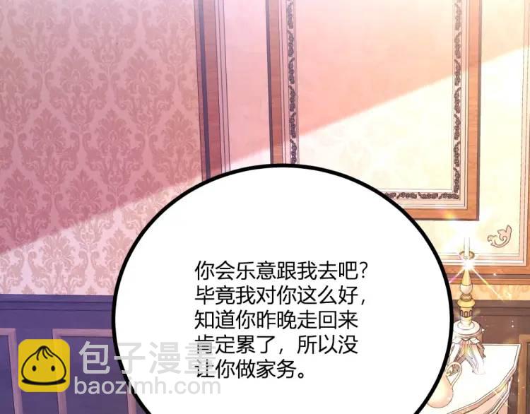 第21话 收买一个人(1/3)-第22话