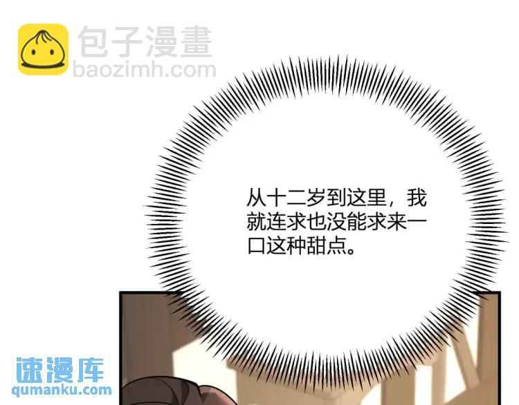 第21话 收买一个人(1/3)-第22话