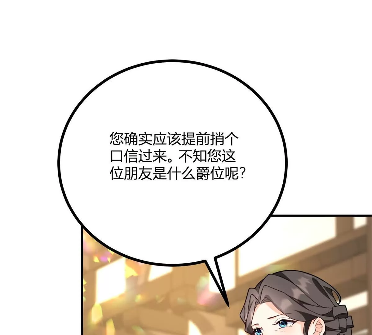 第23话 不请自来的朋友(1/2)-第24话