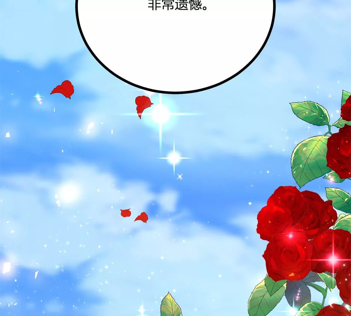 第23话 不请自来的朋友(1/2)-第24话