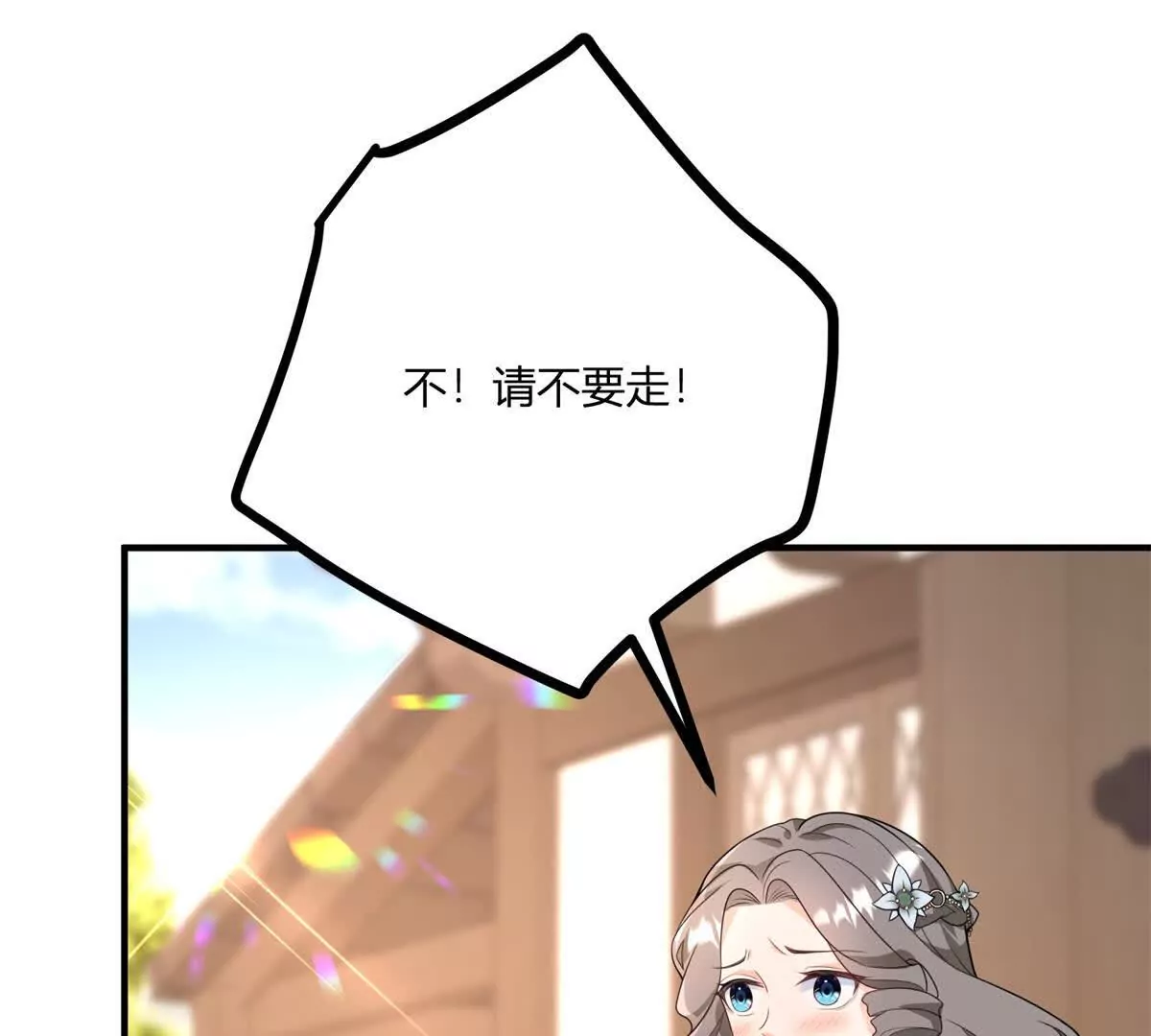 第23话 不请自来的朋友(1/2)-第24话