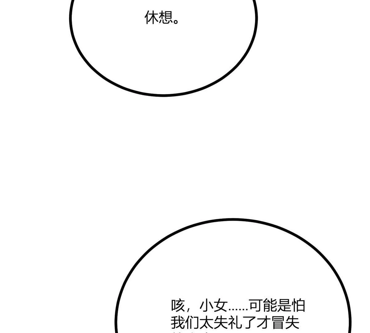 第23话 不请自来的朋友(1/2)-第24话