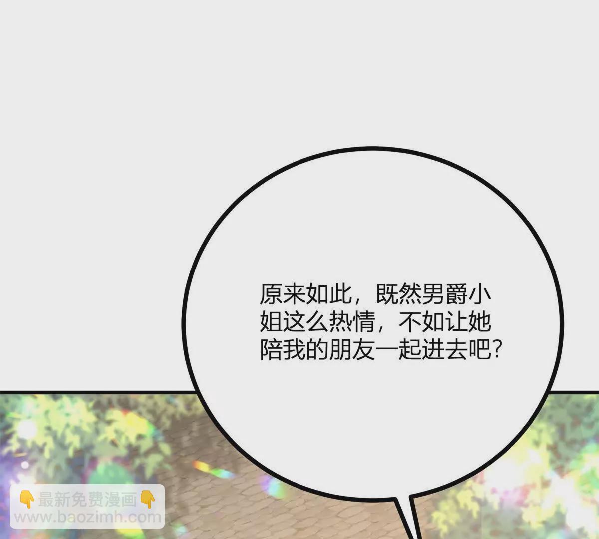 第23话 不请自来的朋友(1/2)-第24话