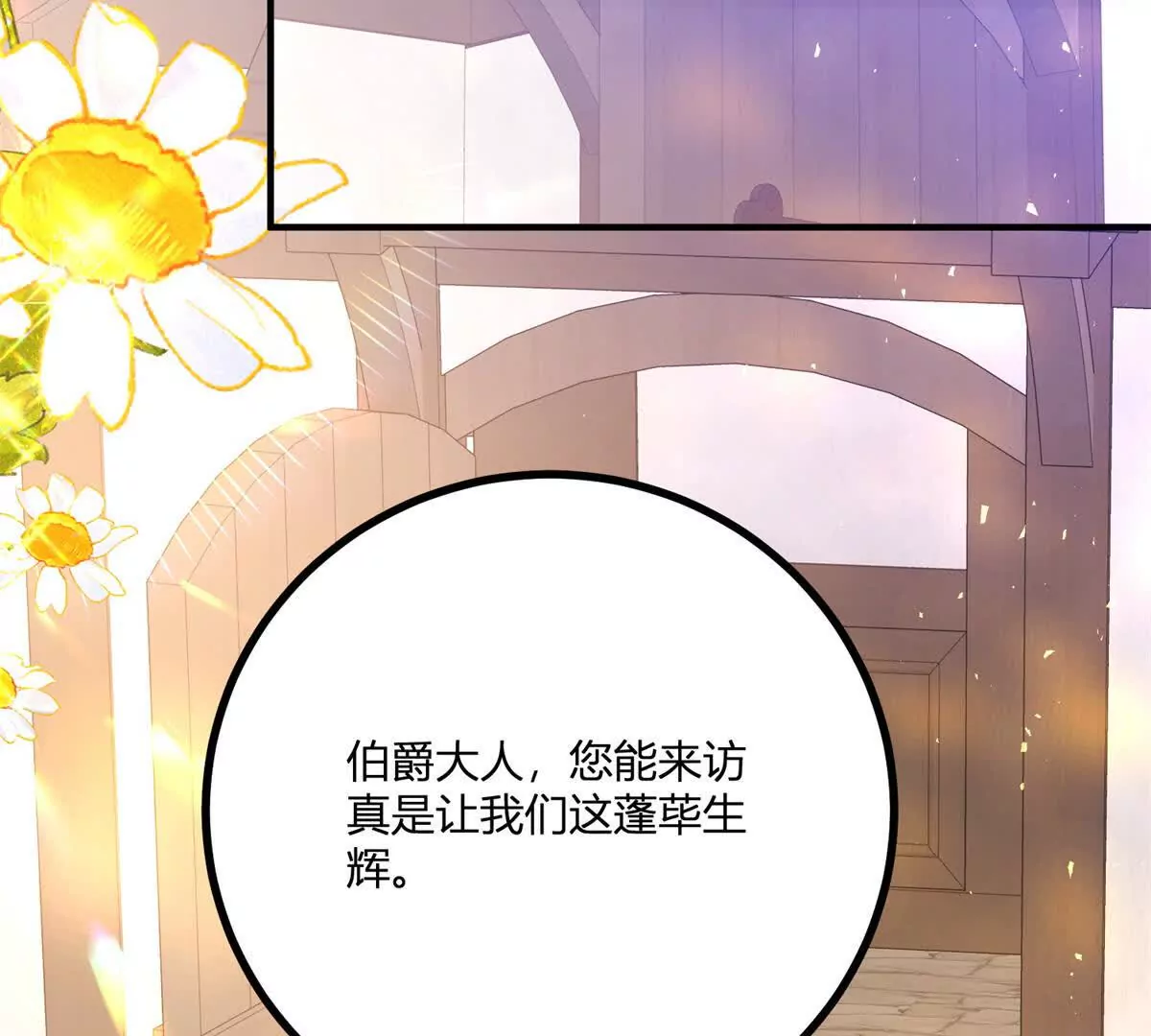 第23话 不请自来的朋友(1/2)-第24话