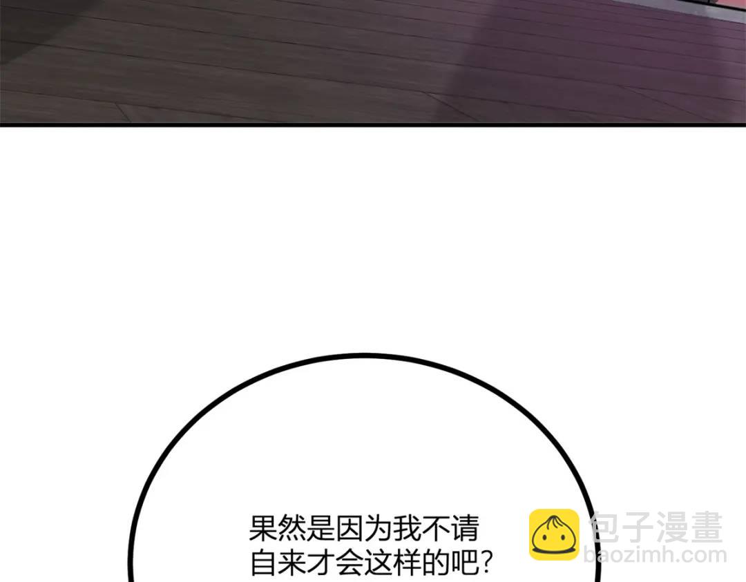 第25话 尴尬茶话会(1/3)-第26话