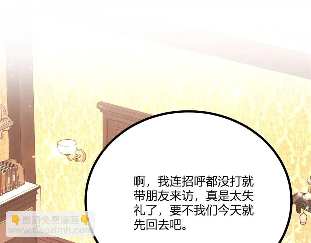 第25话 尴尬茶话会(1/3)-第26话