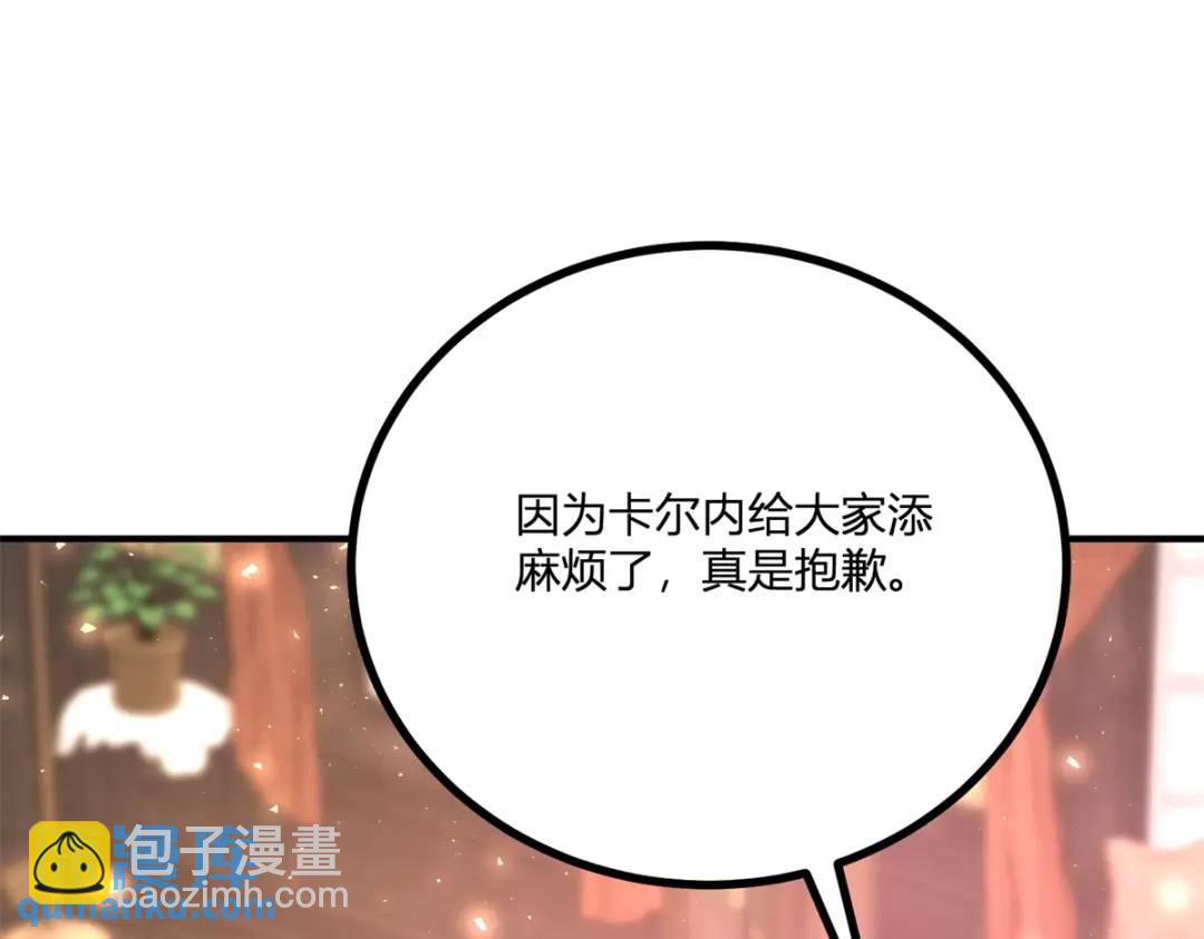 第25话 尴尬茶话会(1/3)-第26话