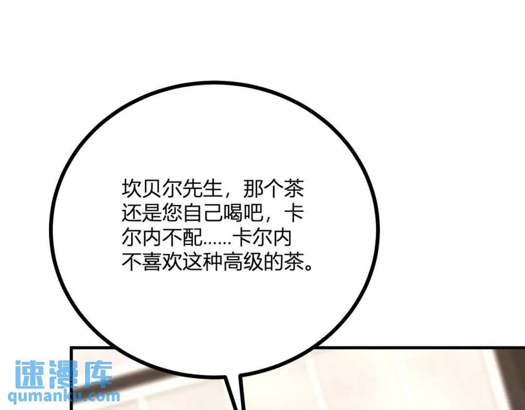 第25话 尴尬茶话会(1/3)-第26话