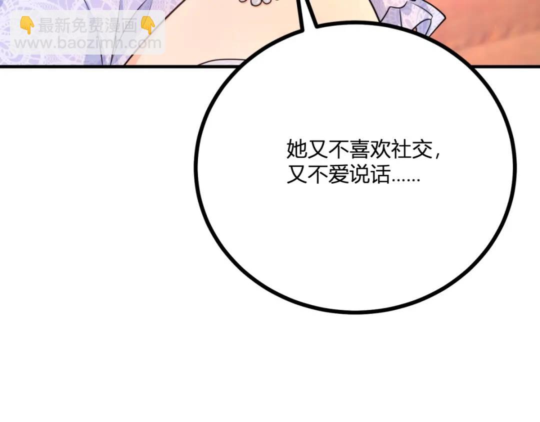 第25话 尴尬茶话会(1/3)-第26话