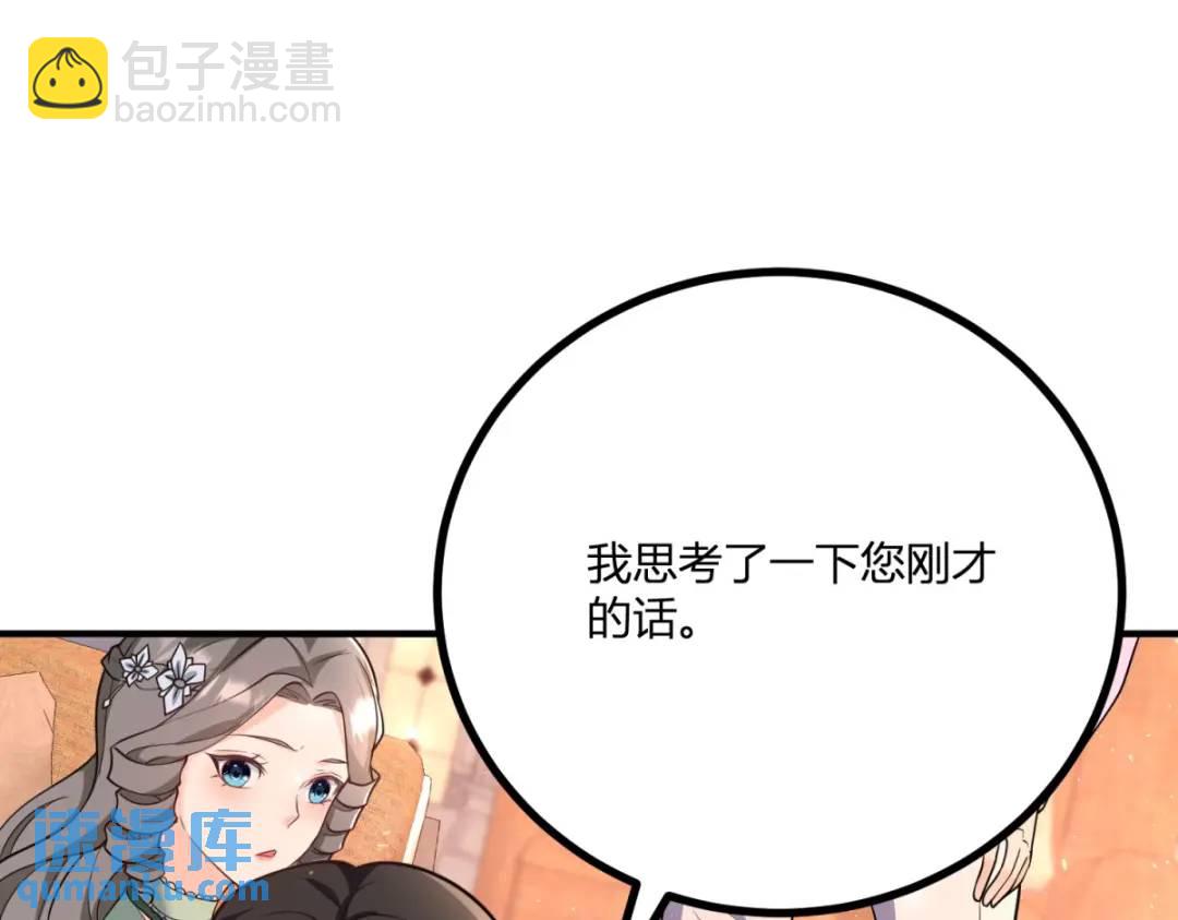 第25话 尴尬茶话会(1/3)-第26话