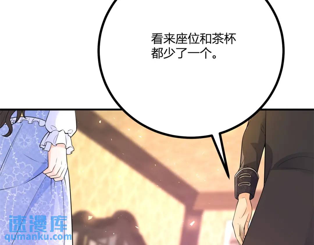 第25话 尴尬茶话会(1/3)-第26话