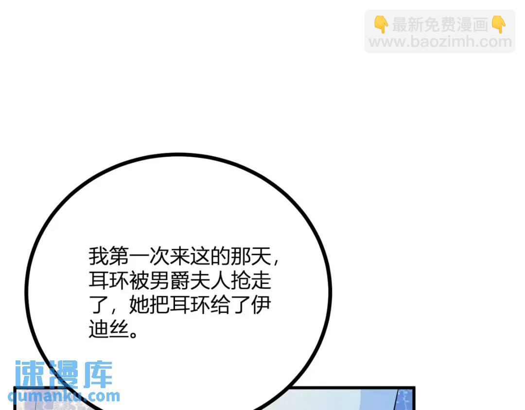 第27话 黑色是强大的颜色(1/2)-第28话