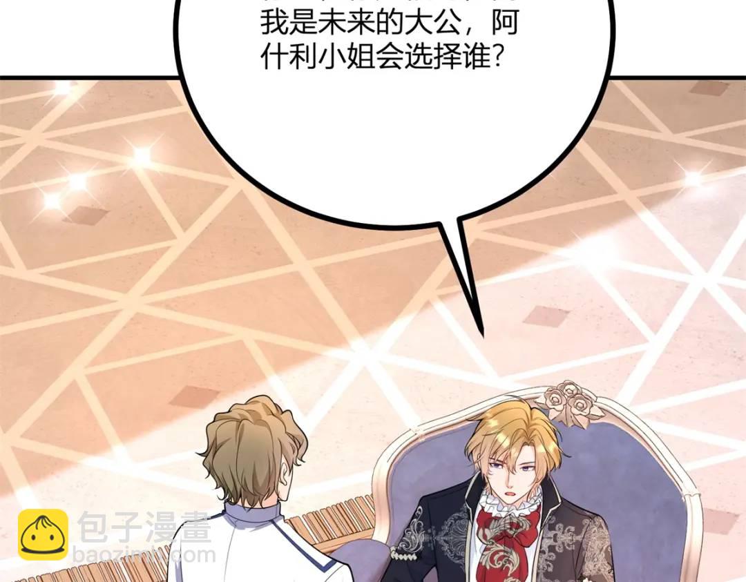 第29话 取回耳环计划开始(1/3)-第30话