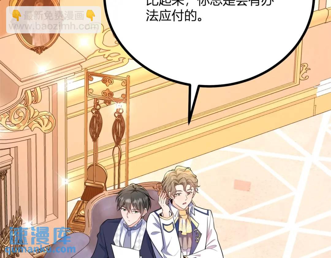 第29话 取回耳环计划开始(1/3)-第30话