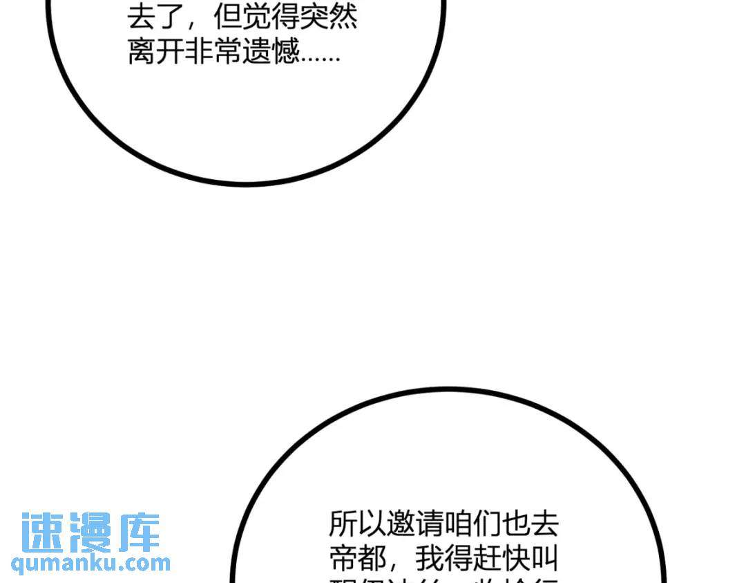 第29话 取回耳环计划开始(1/3)-第30话