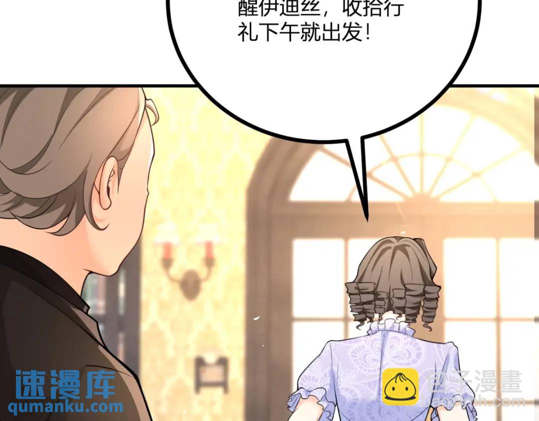 第29话 取回耳环计划开始(1/3)-第30话