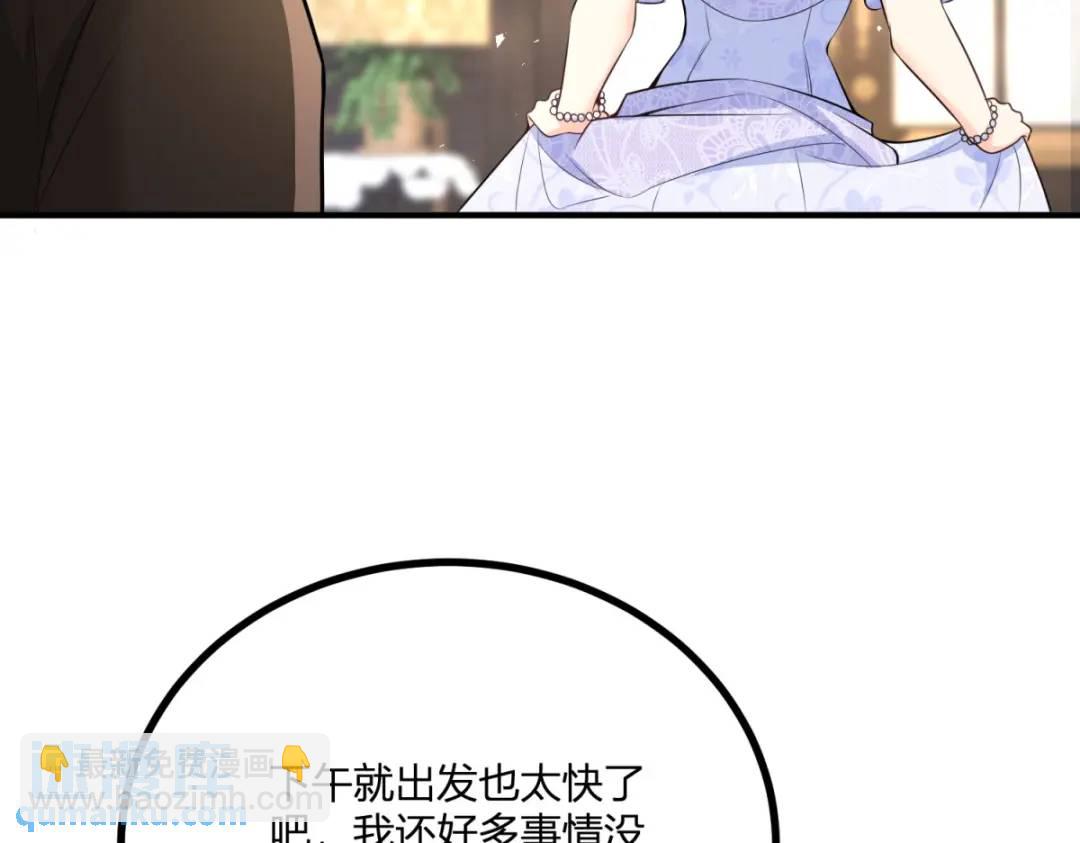 第29话 取回耳环计划开始(1/3)-第30话