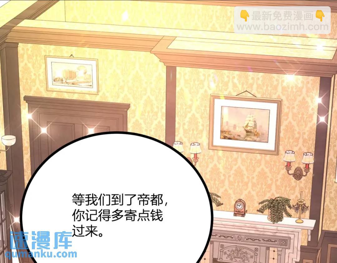 第29话 取回耳环计划开始(1/3)-第30话