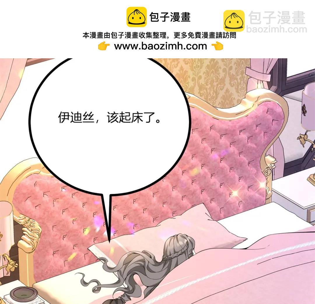 第29话 取回耳环计划开始(1/3)-第30话