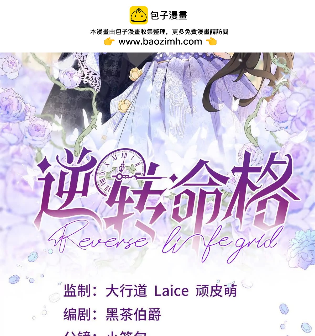 第3话 粉红色晚霞(1/3)-第4话