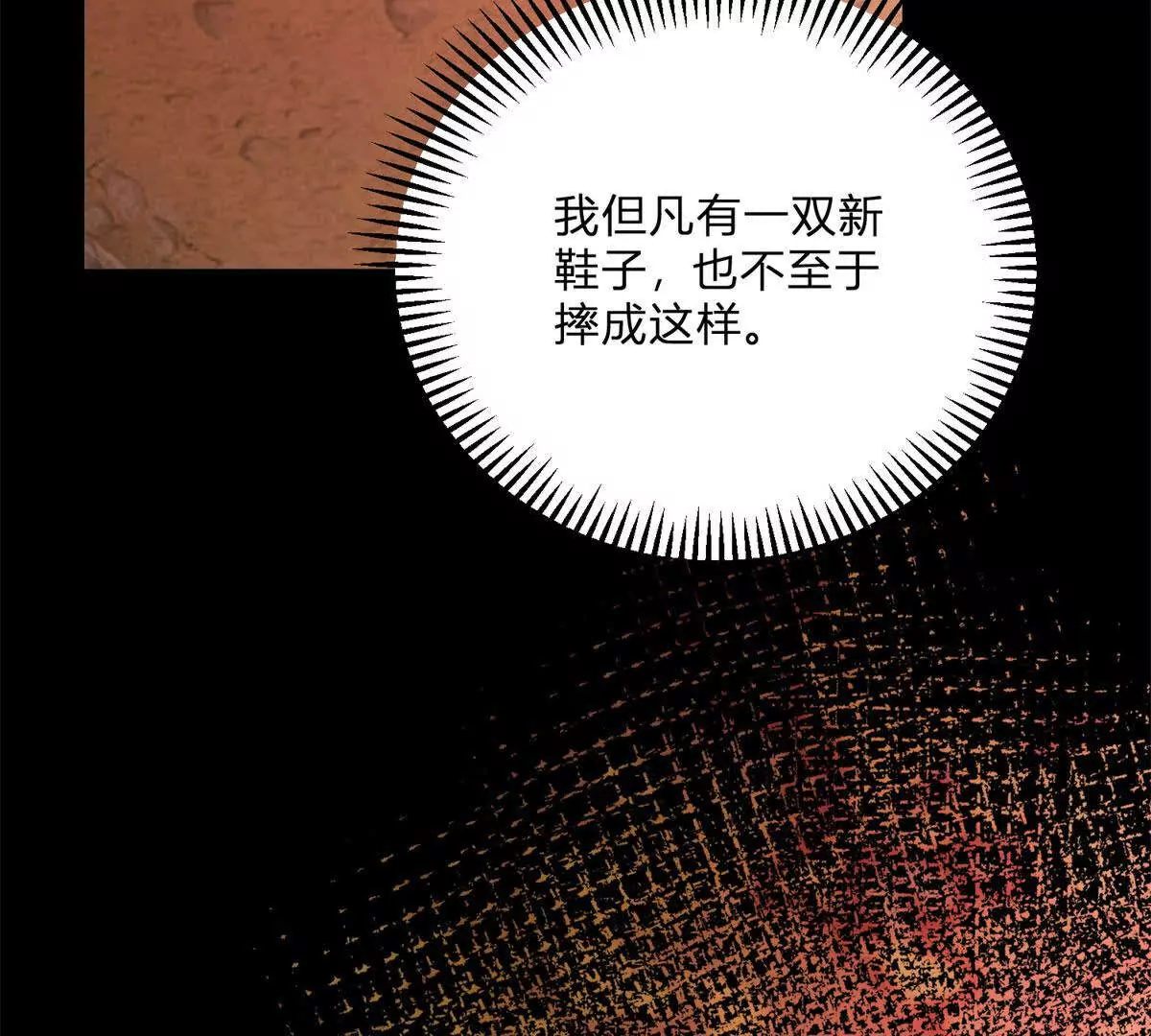 第3话 粉红色晚霞(1/3)-第4话