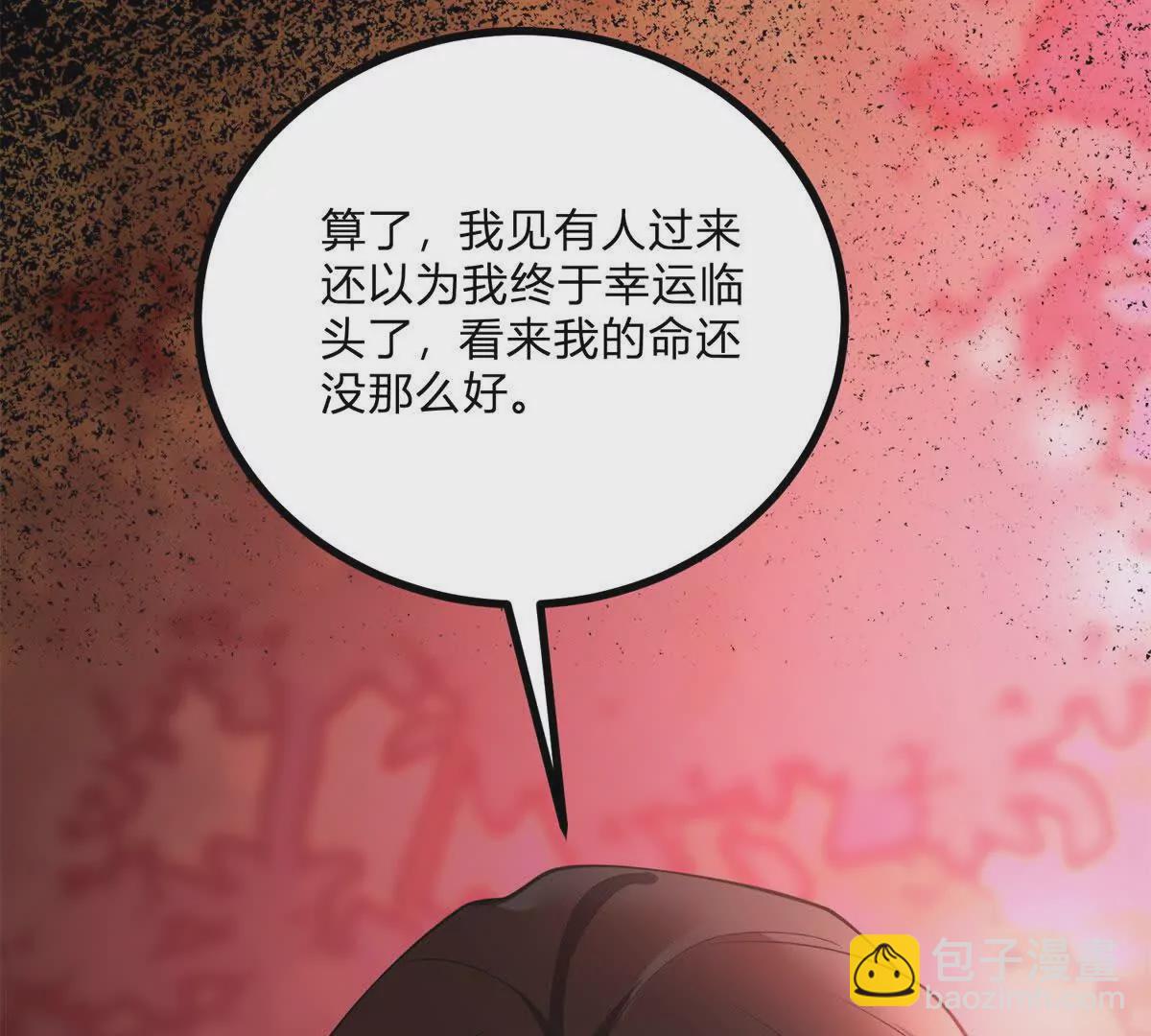 第3话 粉红色晚霞(1/3)-第4话