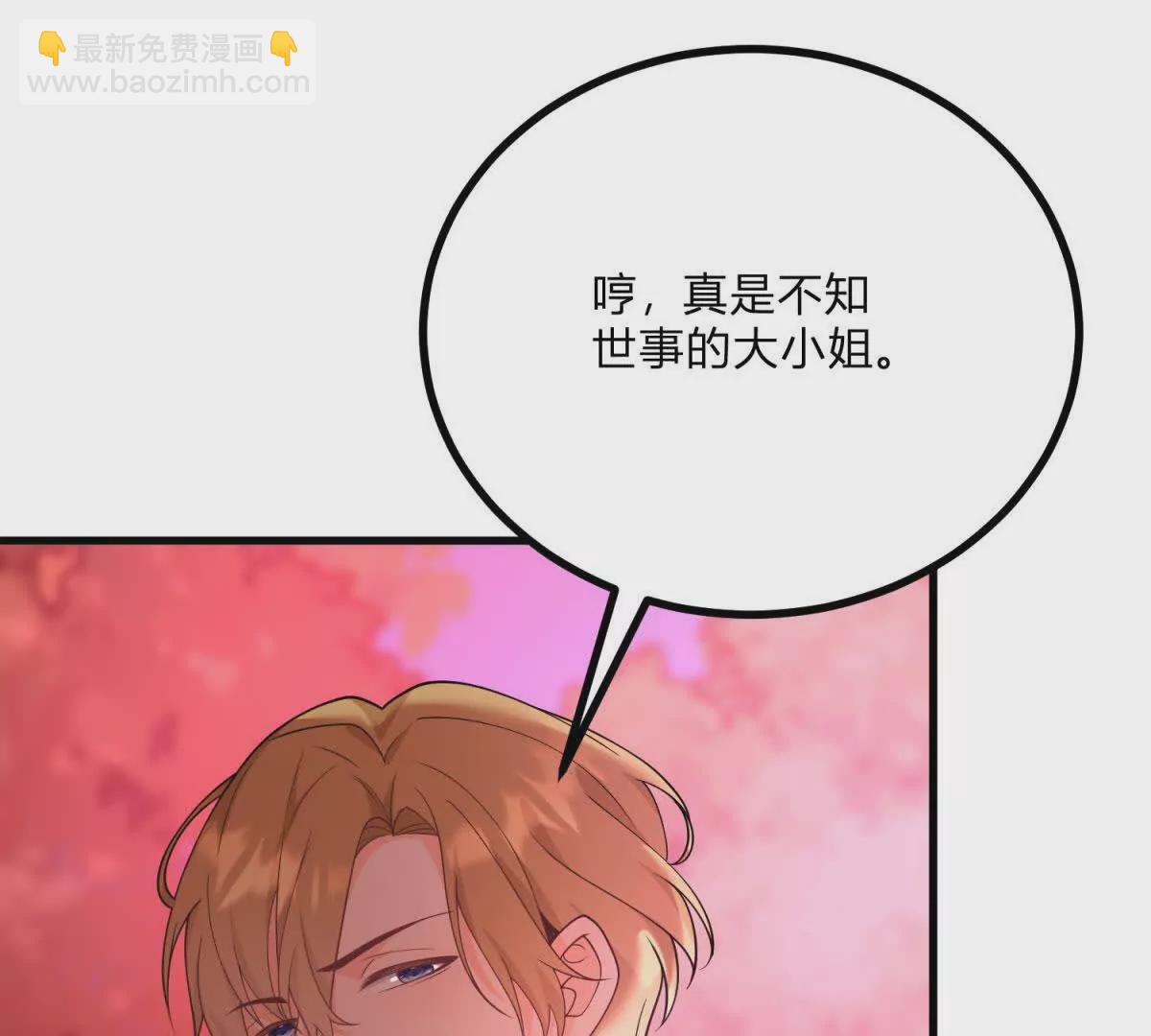 第3话 粉红色晚霞(1/3)-第4话