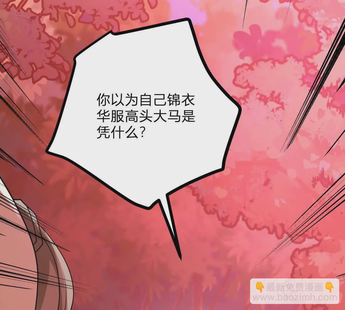 第3话 粉红色晚霞(1/3)-第4话